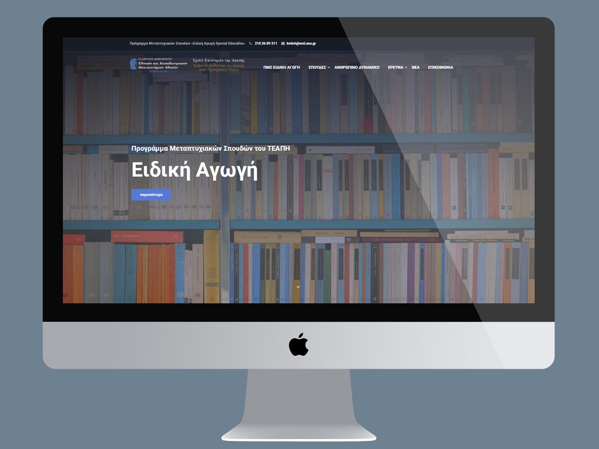 Windia.GR - Web // Print // Software